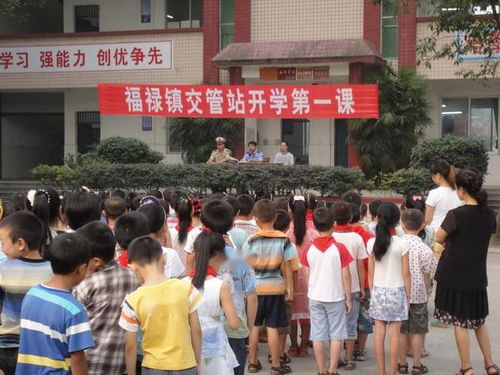 福禄镇中心小学