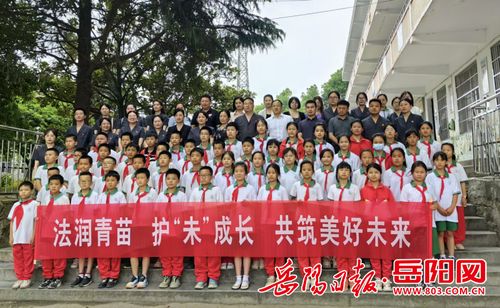 君山区许市镇中心小学 关爱留守暖童心 法治与爱伴成