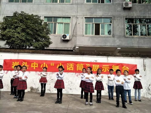 时光流转,初心不变 岩头镇中心小学