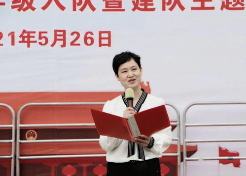 市育才小学举行一年级入队暨建队主题大队会