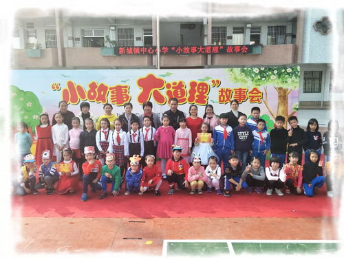 小故事大道理，故事会简讯 莱州市沙河镇大王小学精彩活动
