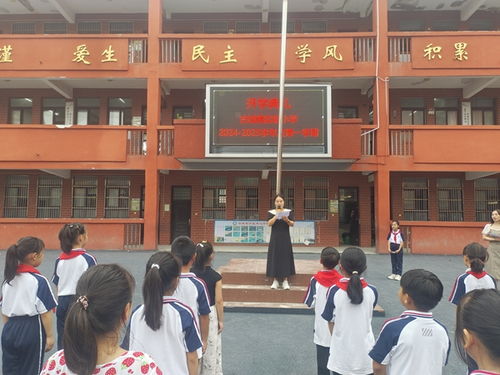 怀远县古城镇实验小学与莱州市沙河镇大王小学分别举行秋季开学典礼