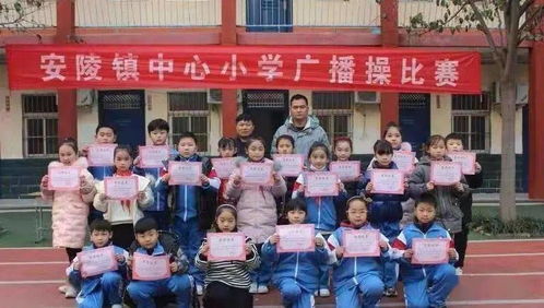 安陵镇中心小学与莱州市沙河镇大王小学广播体操比赛精彩纷呈