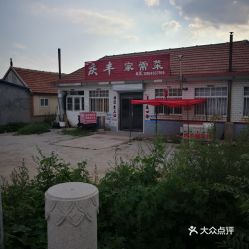 莱州市沙河镇大王小学周边美食指南