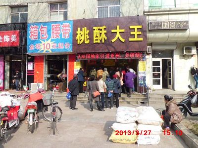 桃酥飘香，文化传承——沙河镇大王小学的特色教育实践